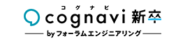 コグナビ新卒